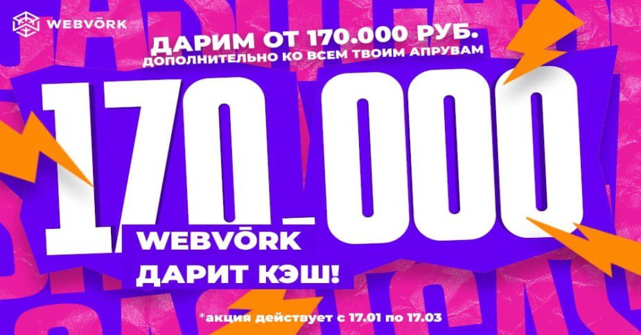 webvorkpromo