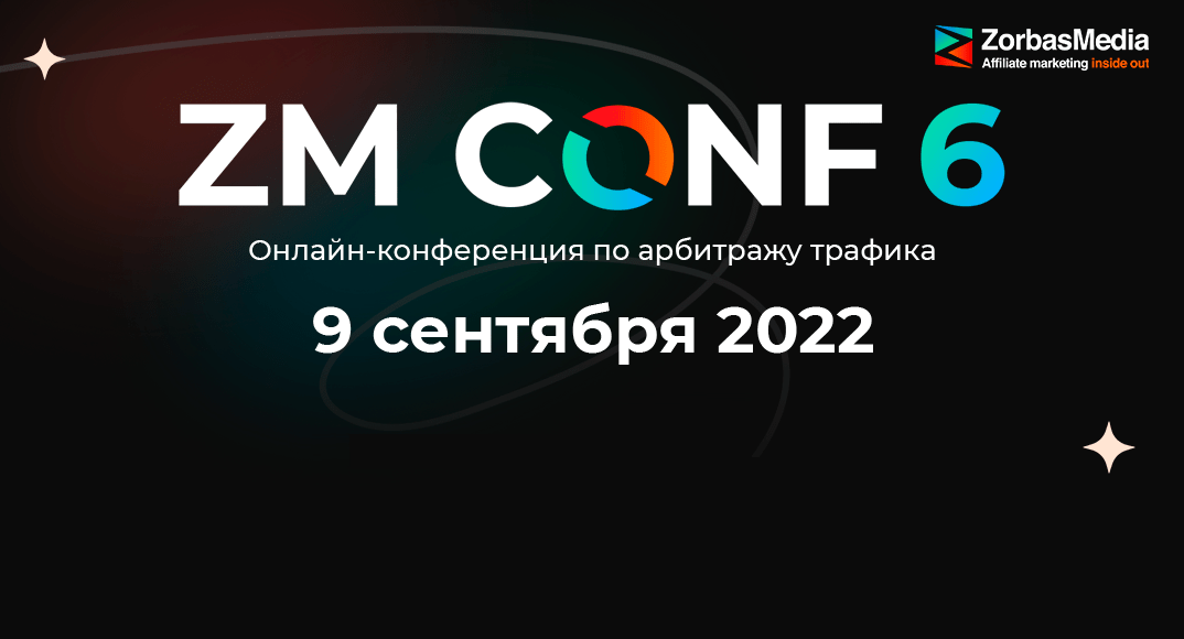 zm conf6