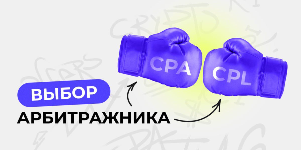 cpa vs cpl