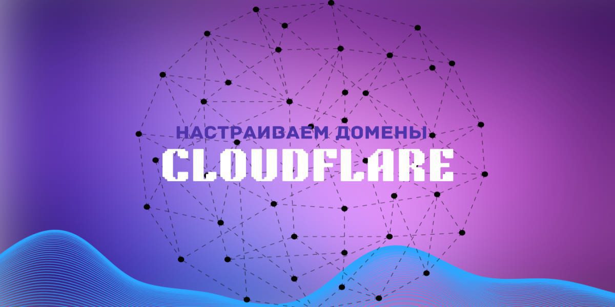 domen cloudflare