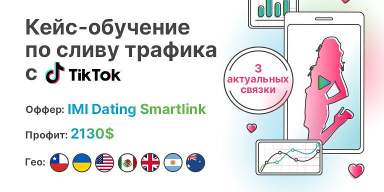 imi tiktok banner