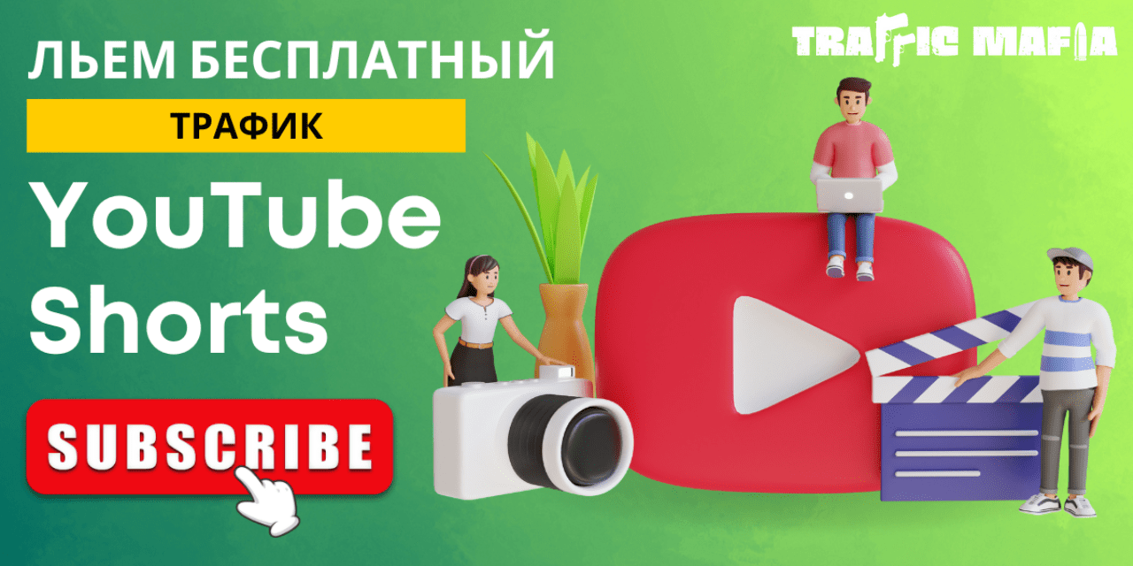 traffic youtube shorts