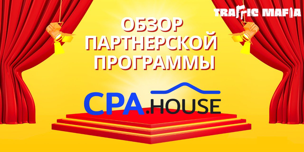 cpa house review