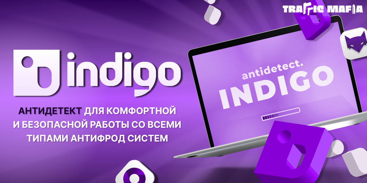 indigo browser