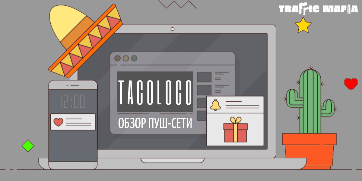 tacoloco review