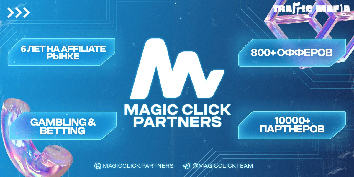 magicclick review