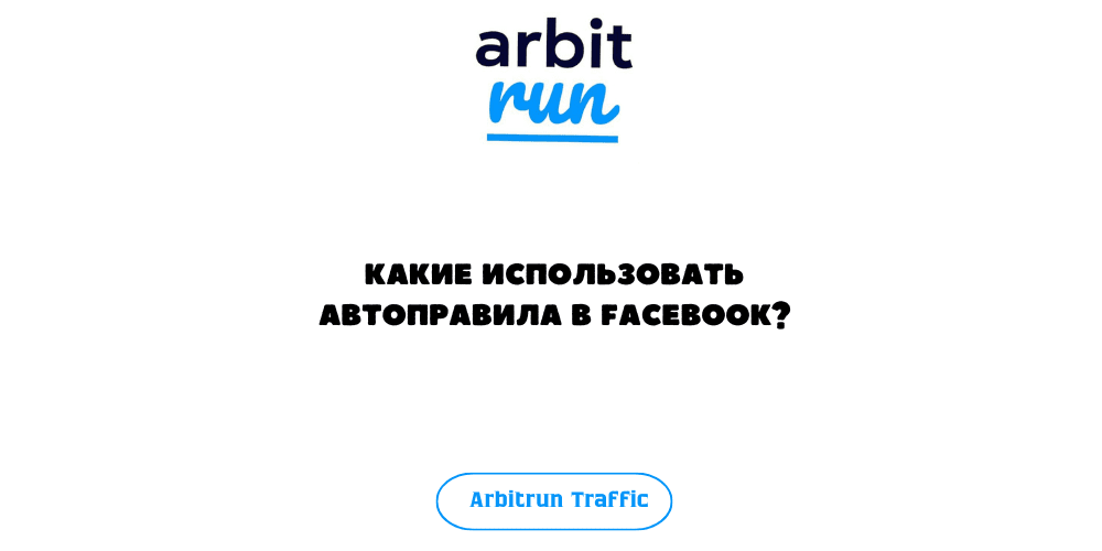 auto facebook