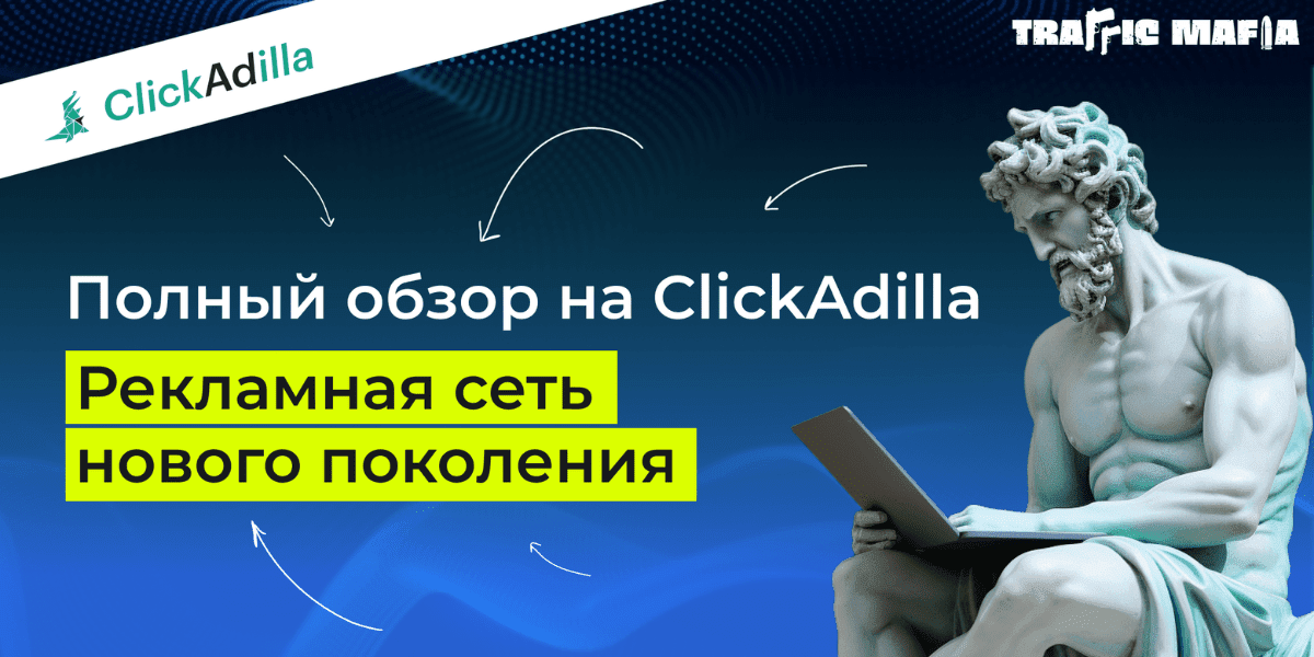 clickadilla review