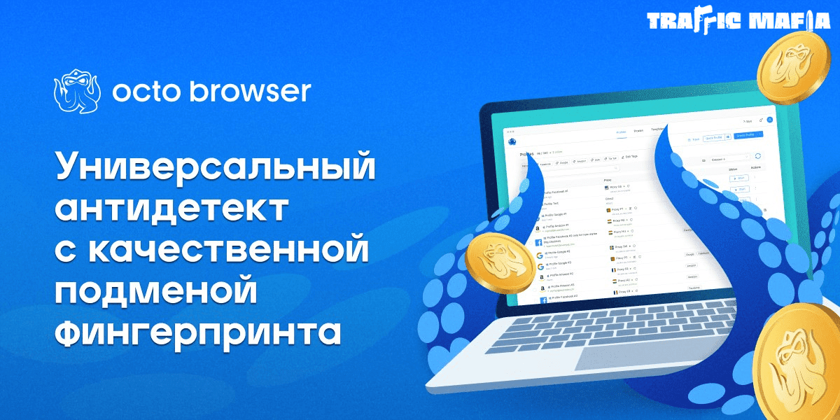 octobrowser review