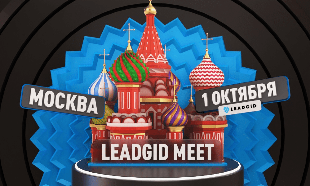 leadgid meet