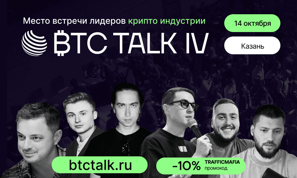 btc talk