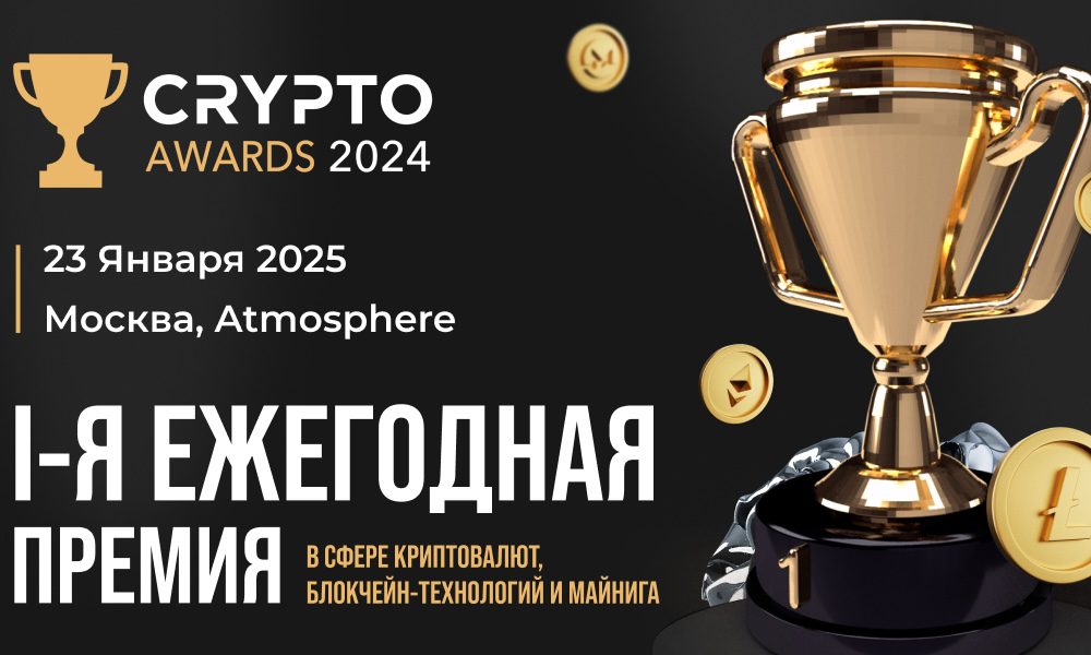 cryptoawards2024