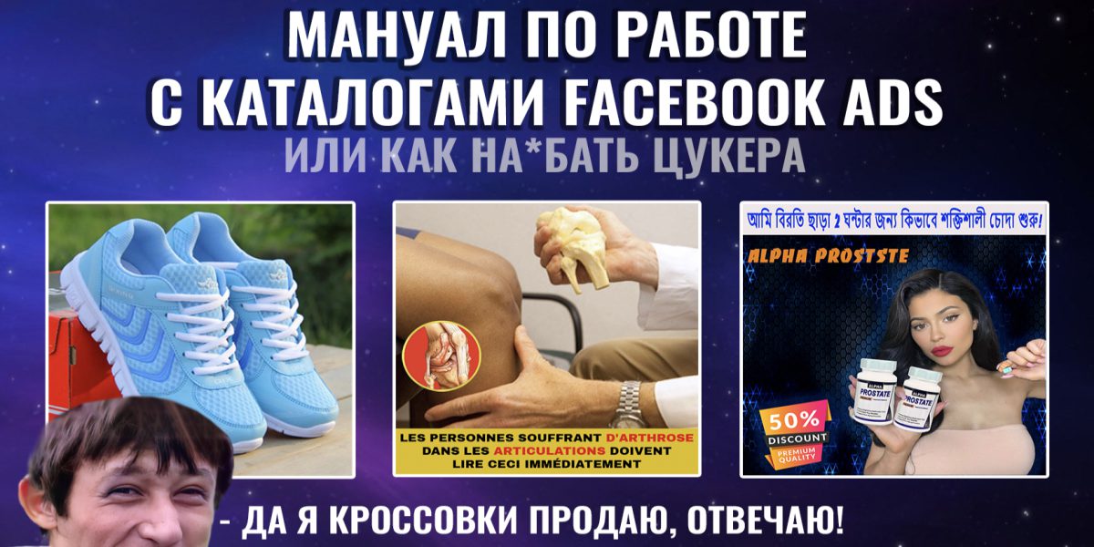 facebook ads katalog