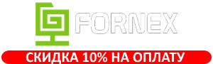 Fornex