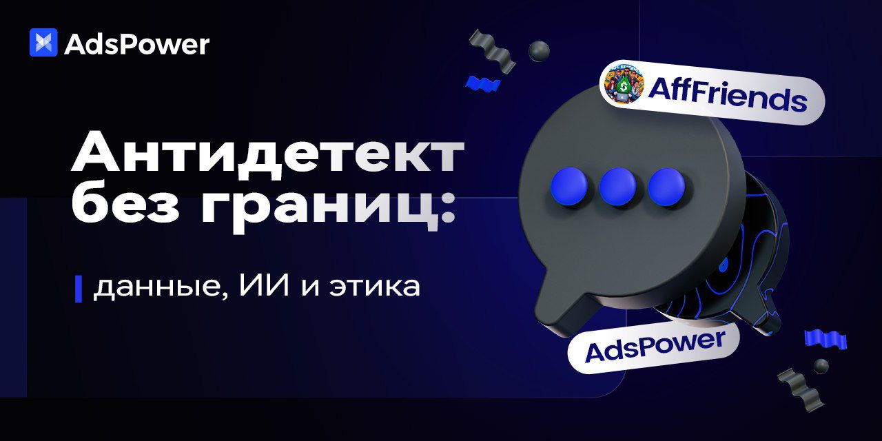 AdsPower
