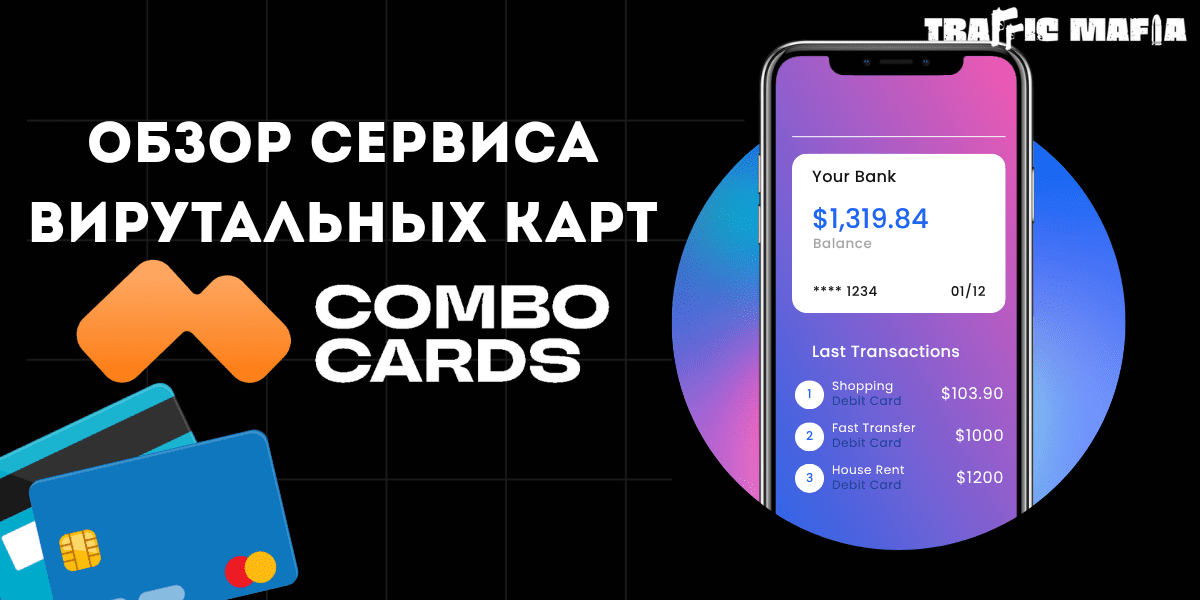 combo cards review