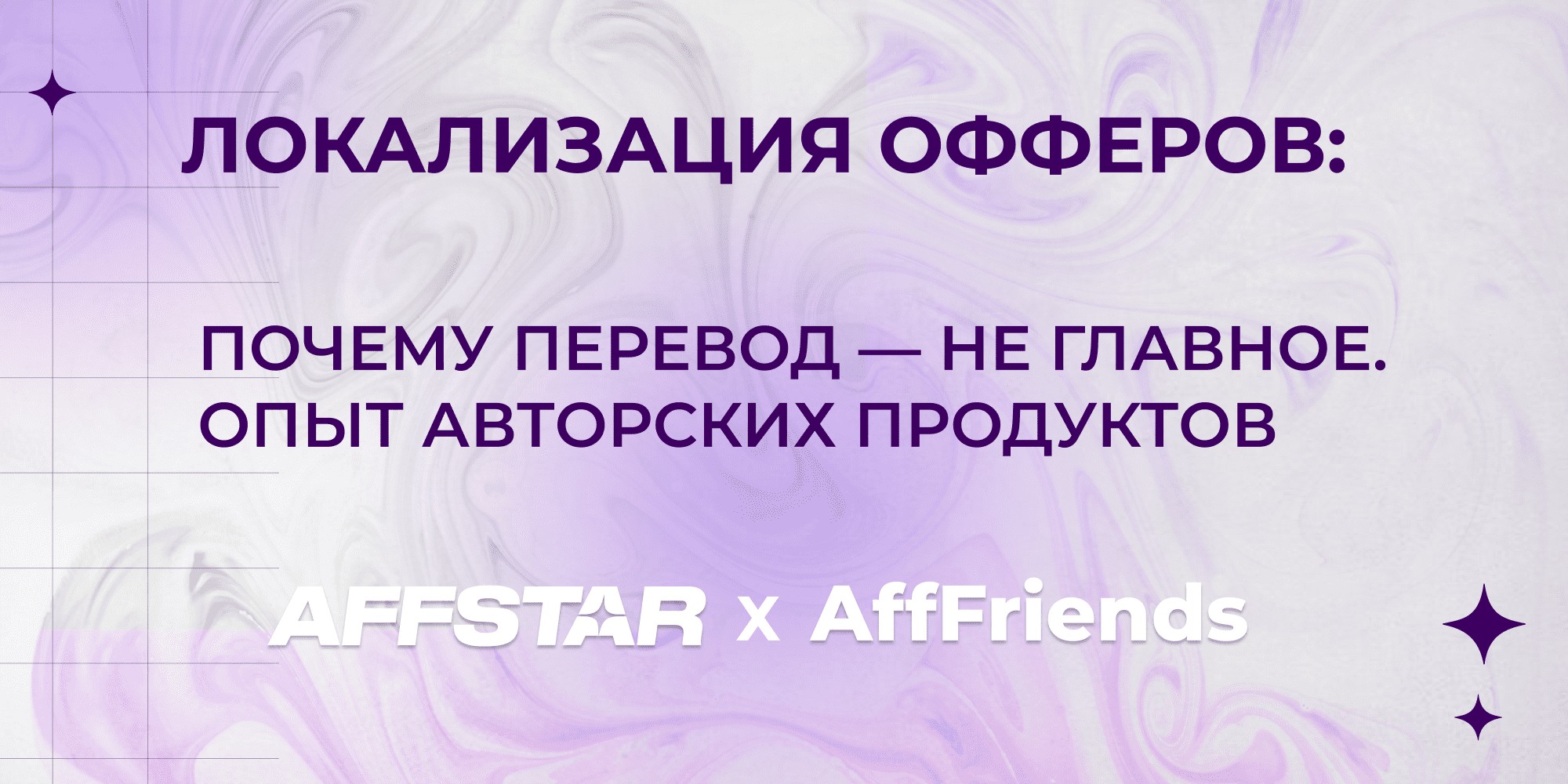 affstar affffriends 2