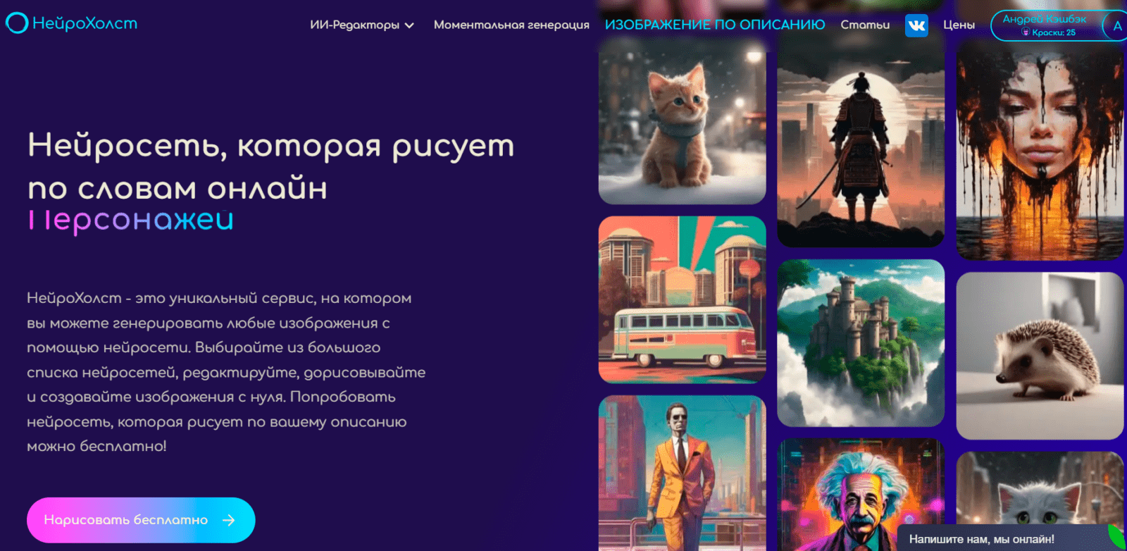 Нейрохолст