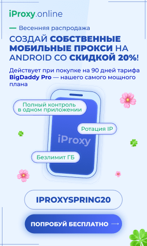 iProxy