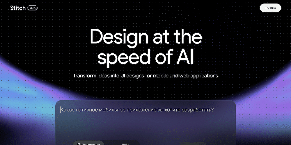 stitch ai