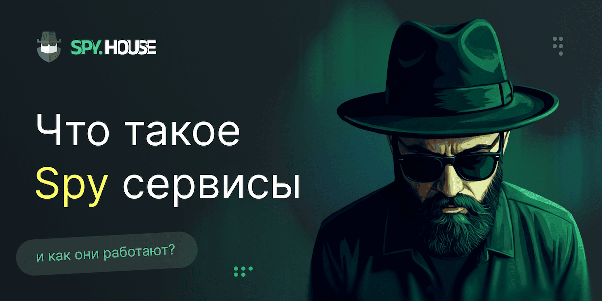 Spy