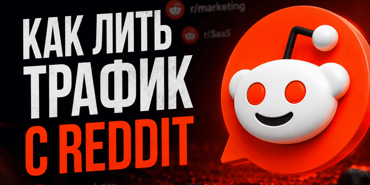 Reddit