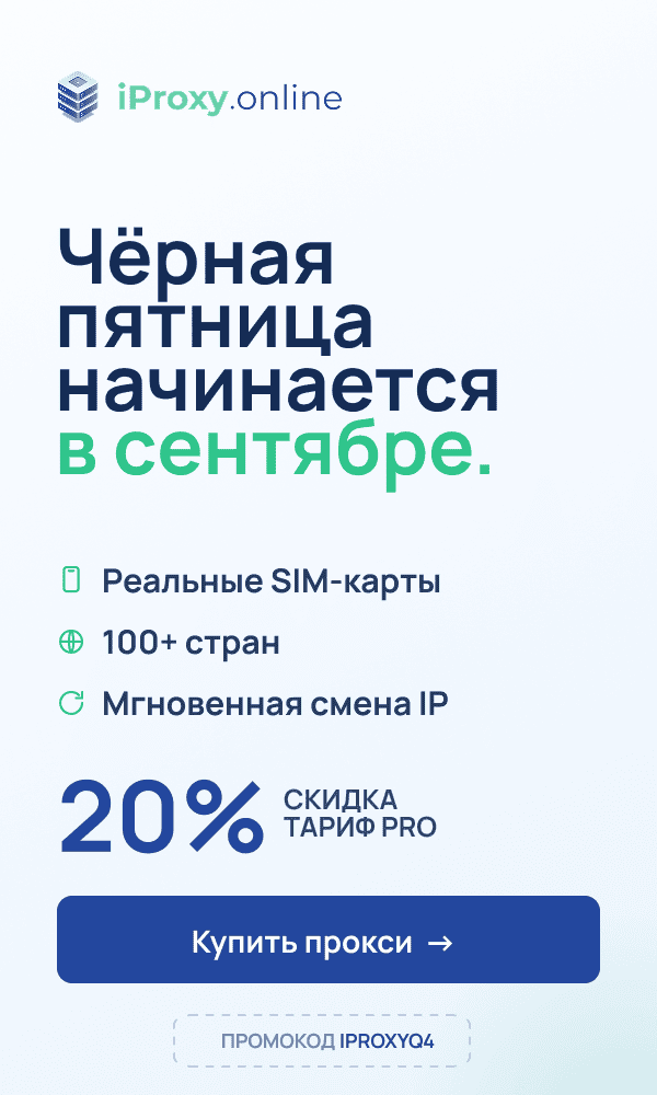 iProxy