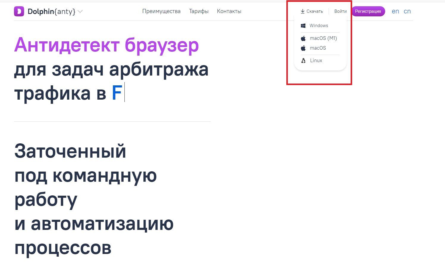 Антидетект браузер на телефон. Долфин браузер. Как работают антидетект браузеры. Dolphin browser antidetect. Долфин браузер антидетект как пользоваться.