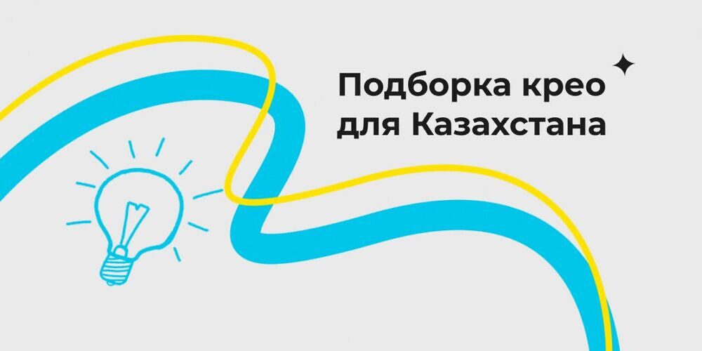 kreo kazahstan