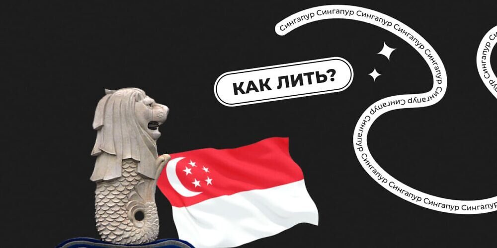 singapur 1390h780 1280x718 1