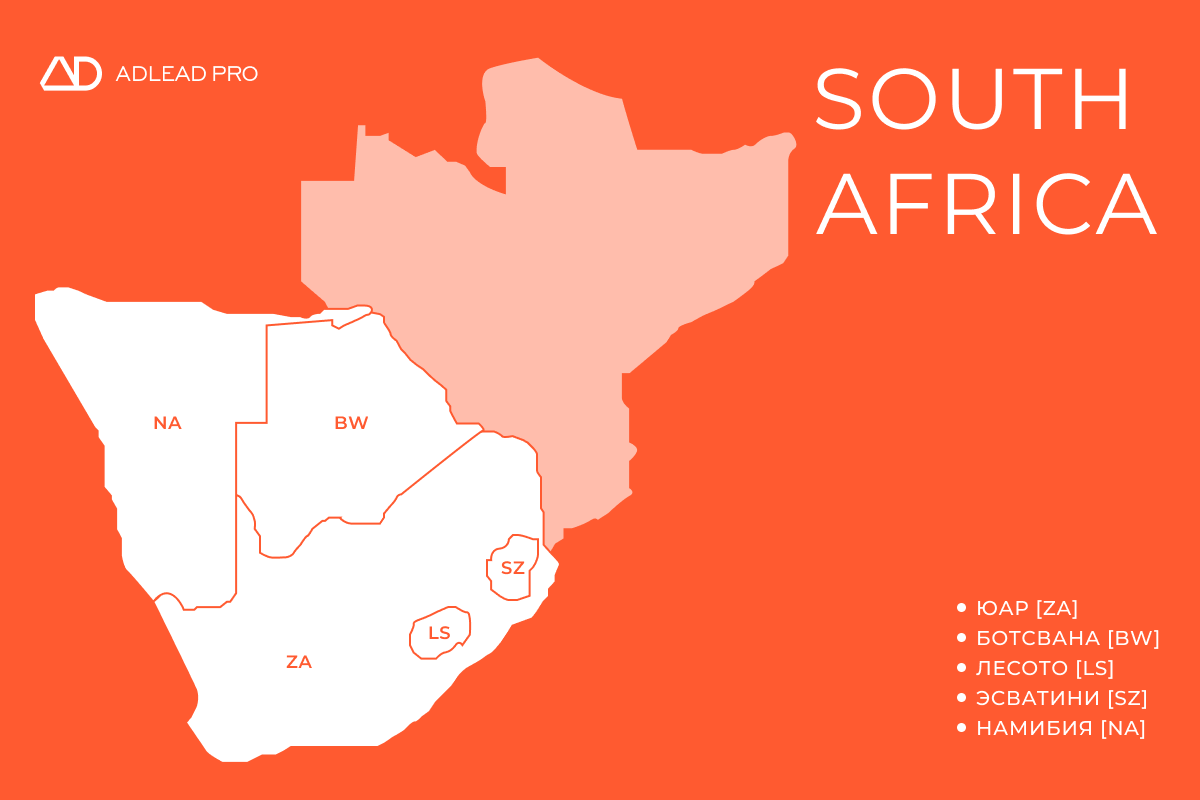Эсватини Южная Африка. Новая Африка. Флаг Намибии Эсватини с Лесото. Africa now