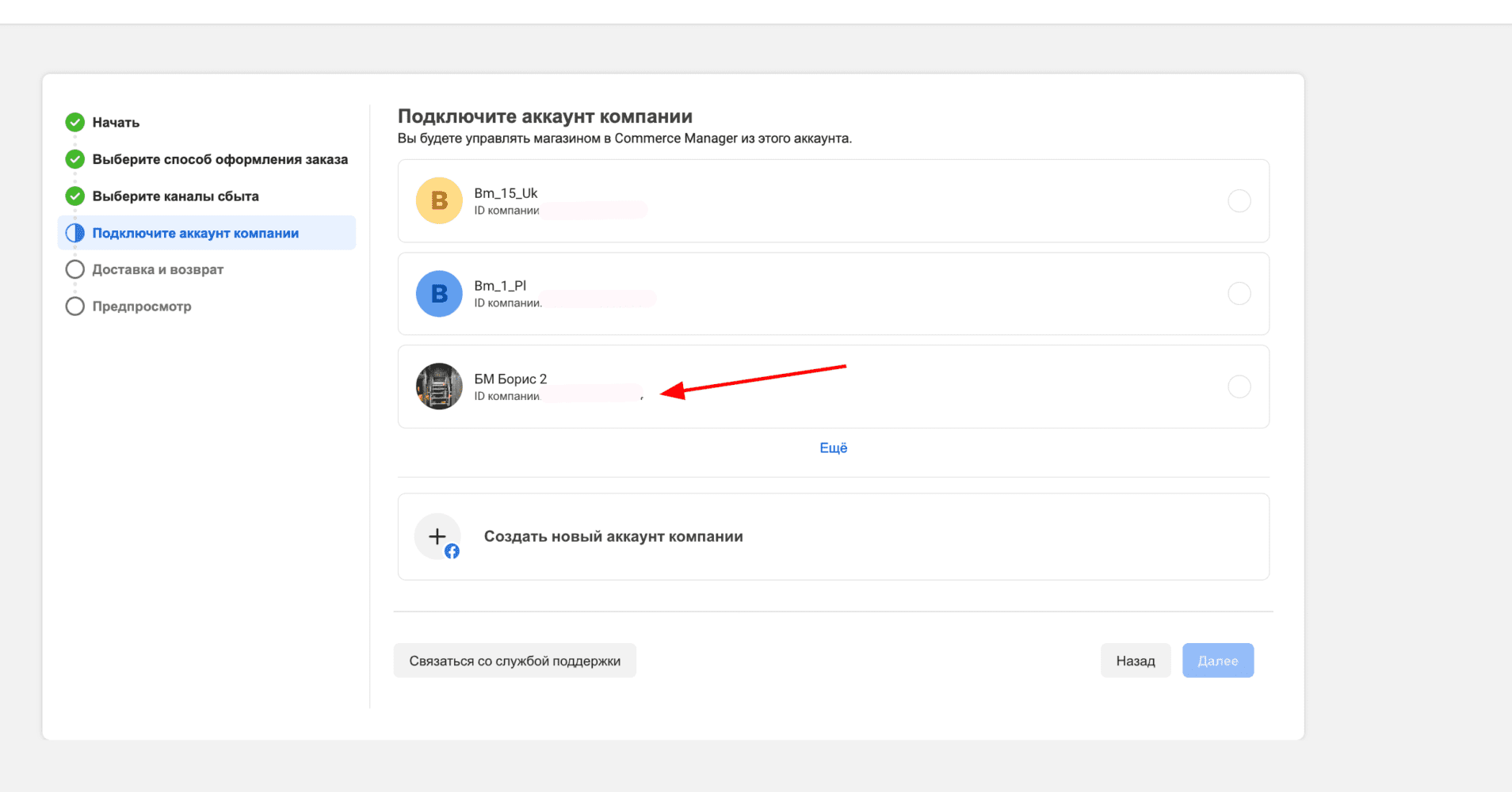 Настройка верификации. Настройка верификации