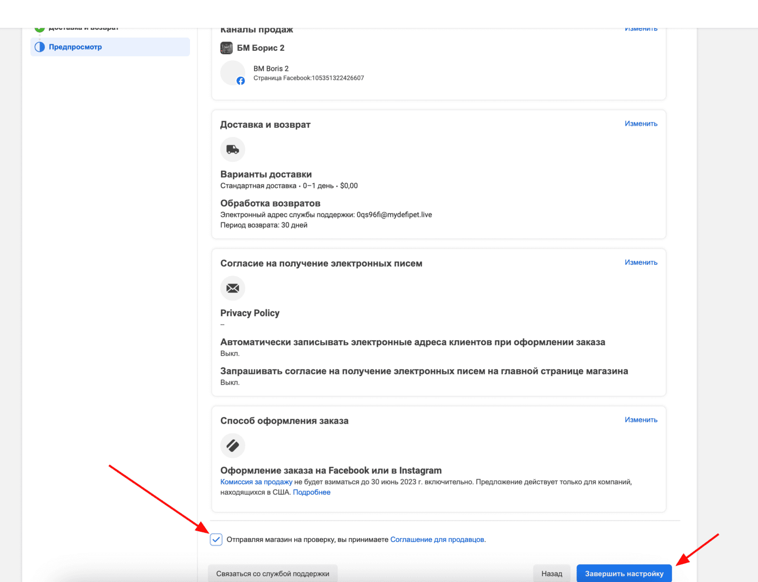Настройка верификации. Настройка верификации