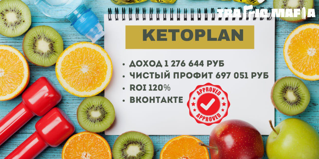 case ketoplan