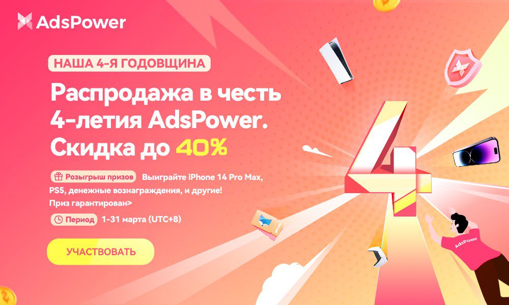 adspower action