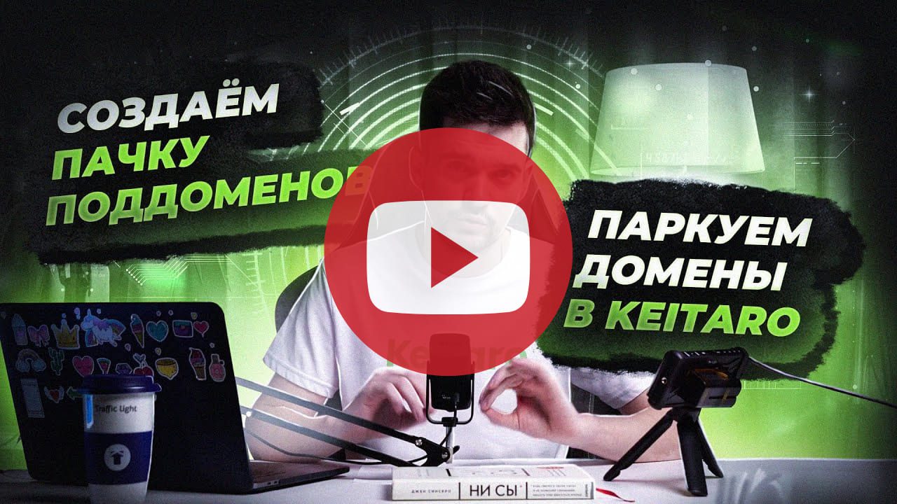 video domen keitaro