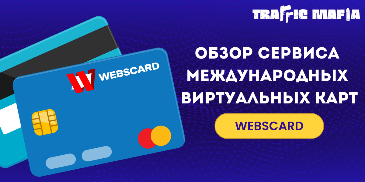 webscard review