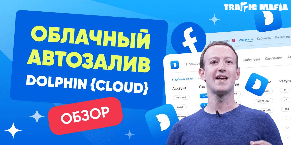 dolphincloud review