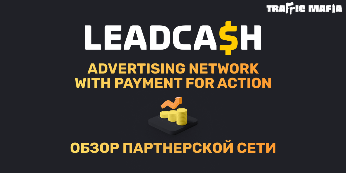 leadcash review new