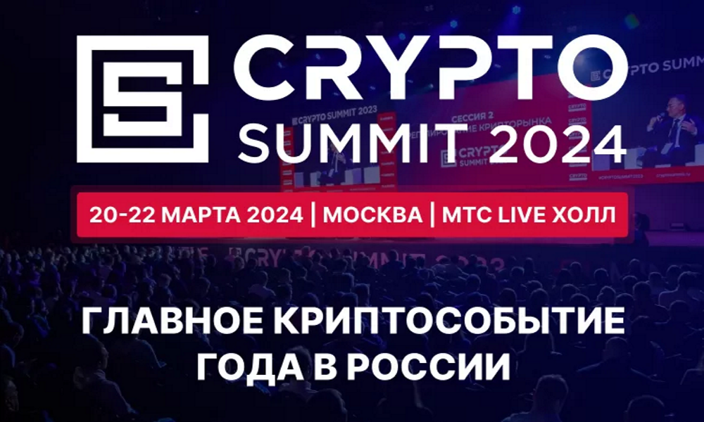 crypto summit2024