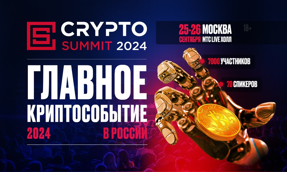 crypto summit september 2024