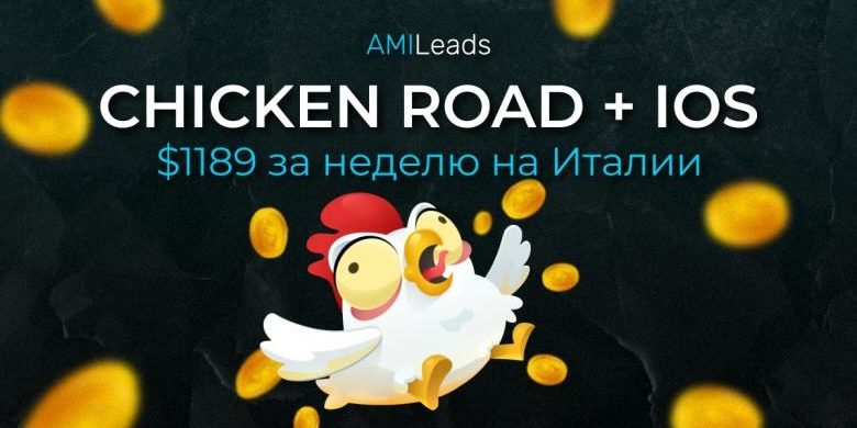 amileads case