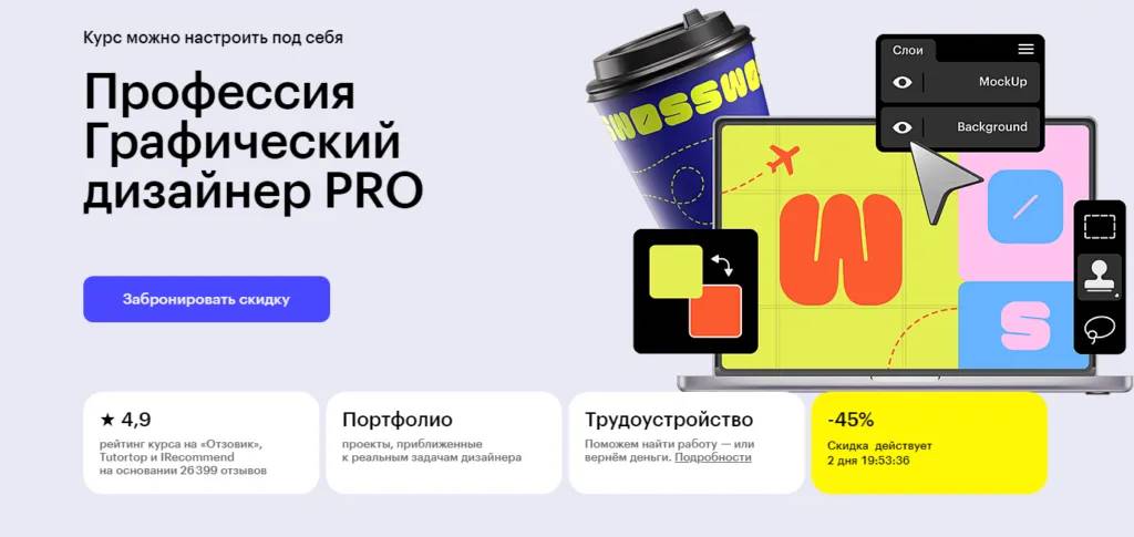 образовательные офферы курсы