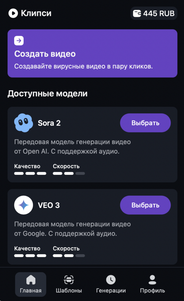 Клипси: Veo 3 & Sora 2